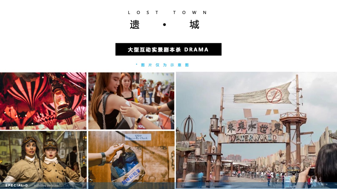 商业广场首次大型剧本杀微醺派对活动策划方案