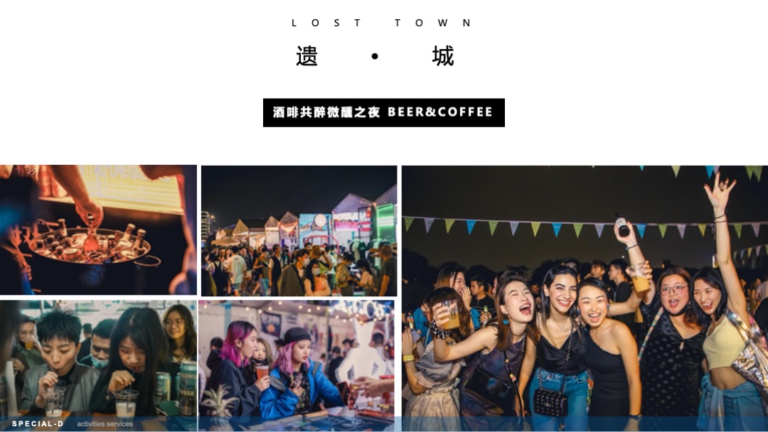 商业广场首次大型剧本杀微醺派对活动策划方案