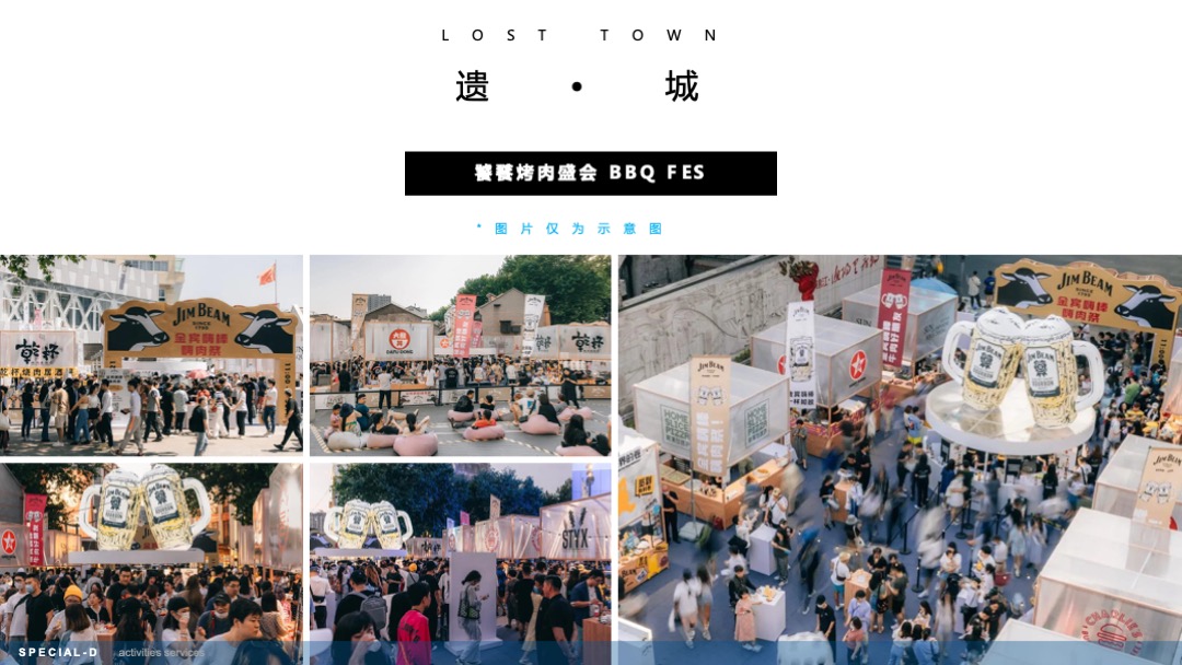 商业广场首次大型剧本杀微醺派对活动策划方案