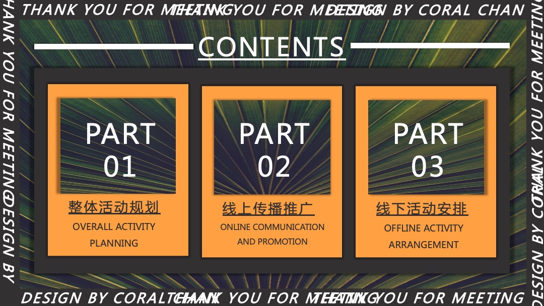 地产项目十一嘉年华（潮玩生活节主题）活动策划方案