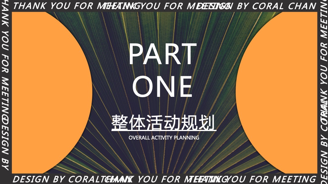 地产项目十一嘉年华（潮玩生活节主题）活动策划方案