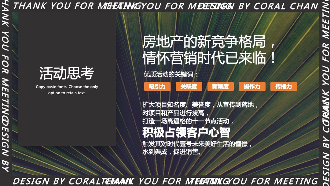 地产项目十一嘉年华（潮玩生活节主题）活动策划方案