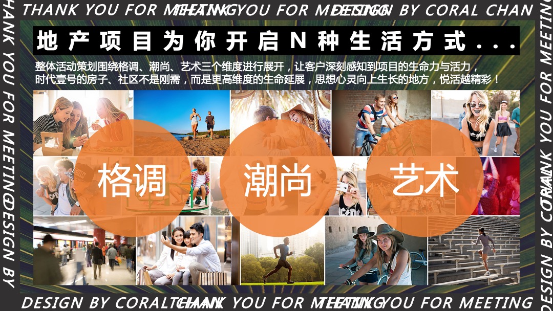 地产项目十一嘉年华（潮玩生活节主题）活动策划方案