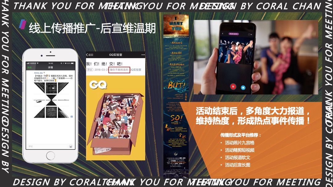 地产项目十一嘉年华（潮玩生活节主题）活动策划方案