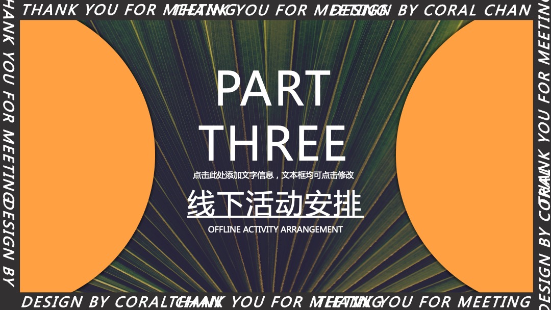 地产项目十一嘉年华（潮玩生活节主题）活动策划方案