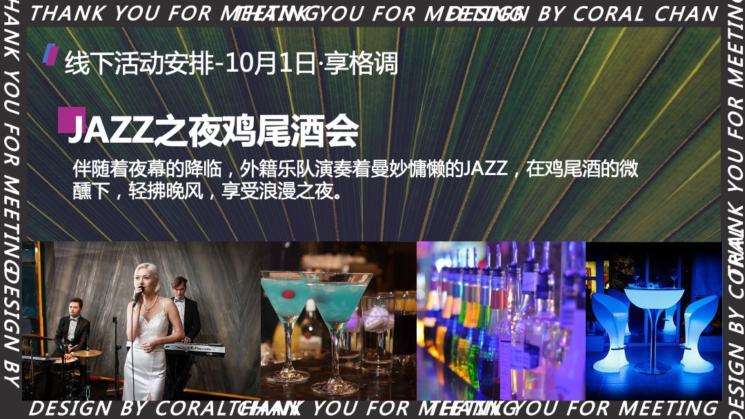 地产项目十一嘉年华（潮玩生活节主题）活动策划方案