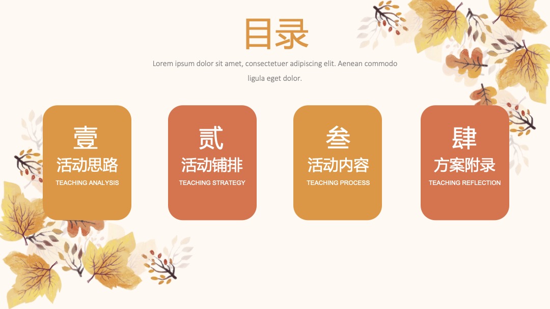 10月月度暖场（秋日物语主题）丰收农耕文化节活动策划方案