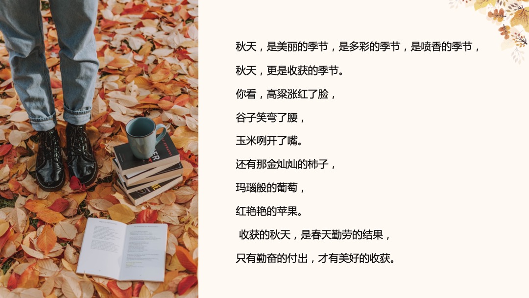 10月月度暖场（秋日物语主题）丰收农耕文化节活动策划方案