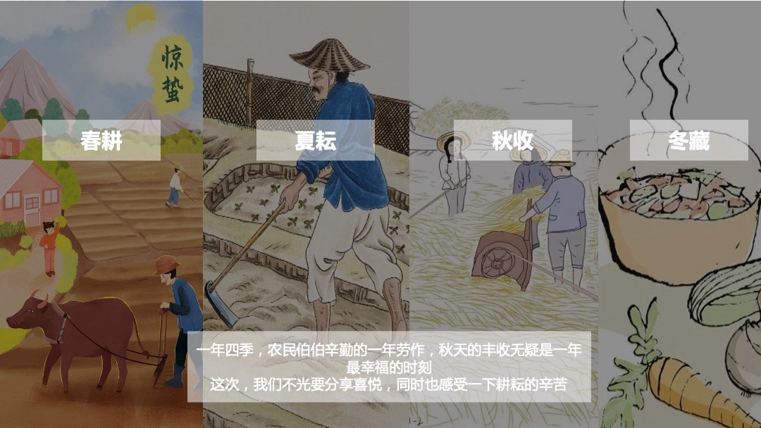 10月月度暖场（秋日物语主题）丰收农耕文化节活动策划方案