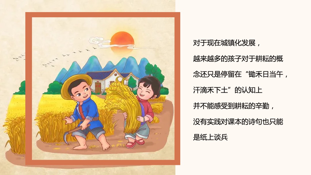 10月月度暖场（秋日物语主题）丰收农耕文化节活动策划方案