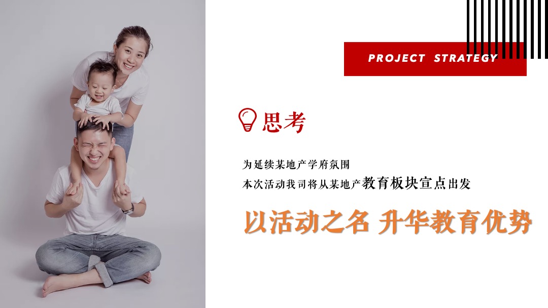 地产项目国庆非遗文化传承之旅（匠心传承 拾亿非遗主题）活动策划方案