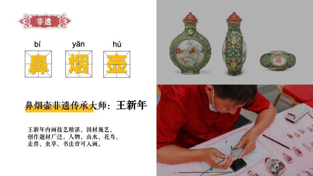 地产项目国庆非遗文化传承之旅（匠心传承 拾亿非遗主题）活动策划方案