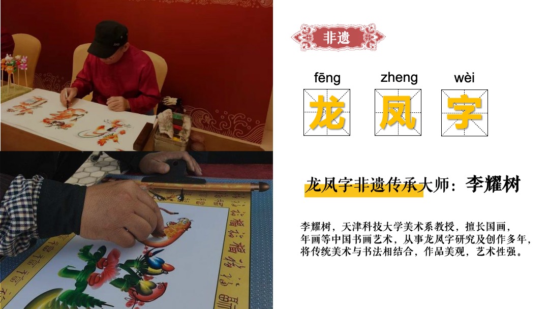 地产项目国庆非遗文化传承之旅（匠心传承 拾亿非遗主题）活动策划方案