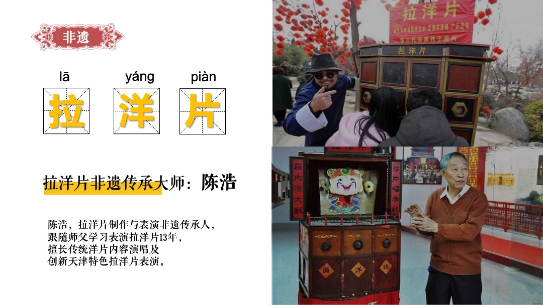 地产项目国庆非遗文化传承之旅（匠心传承 拾亿非遗主题）活动策划方案