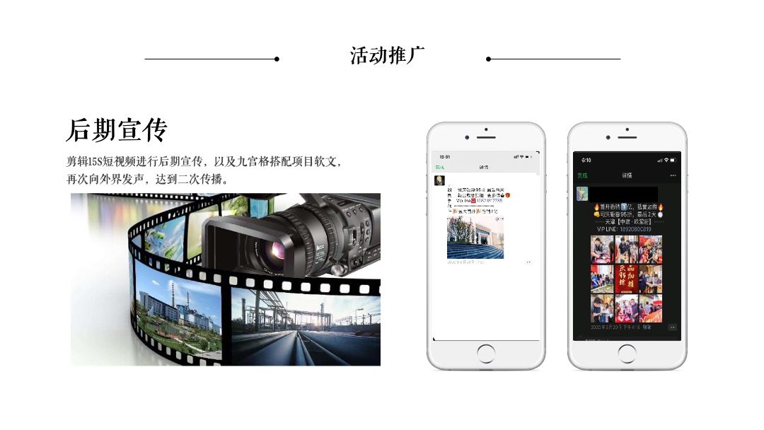 地产项目国庆非遗文化传承之旅（匠心传承 拾亿非遗主题）活动策划方案