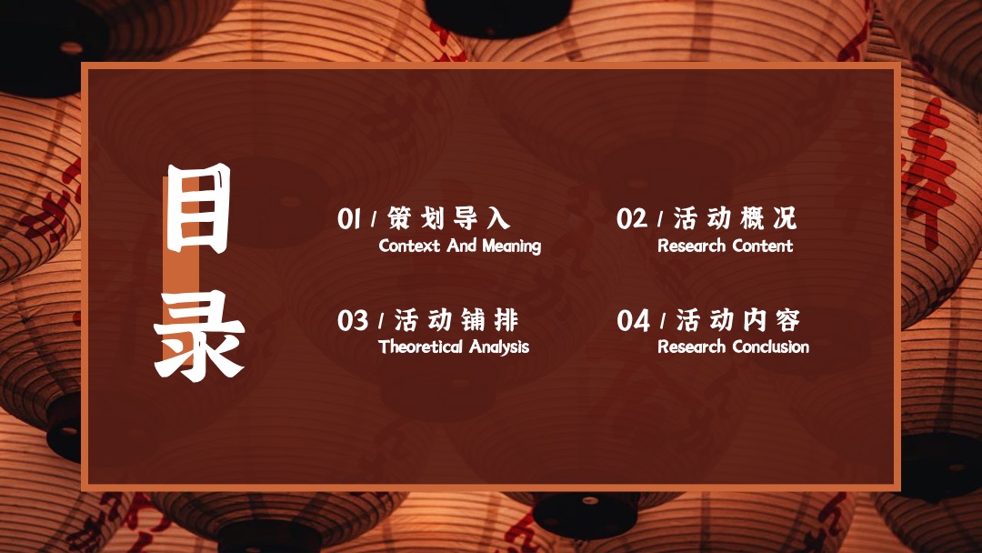 地产项目十月月度系列暖场（锦绣中华·悦享十月主题）活动策划方案