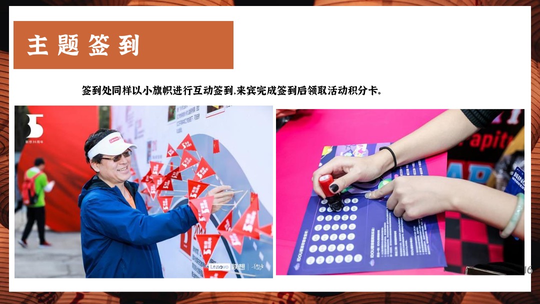 地产项目十月月度系列暖场（锦绣中华·悦享十月主题）活动策划方案