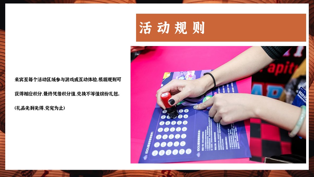 地产项目十月月度系列暖场（锦绣中华·悦享十月主题）活动策划方案