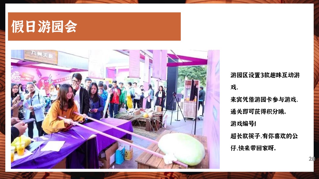 地产项目十月月度系列暖场（锦绣中华·悦享十月主题）活动策划方案