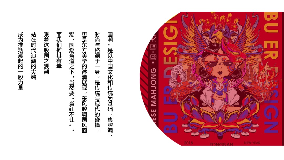 地产项目国潮嘉年华（造物奇市·嗨吃潮玩主题）活动策划方案