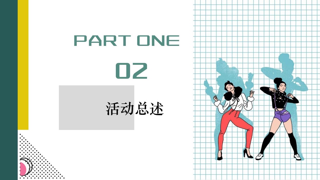 地产项目国潮嘉年华（造物奇市·嗨吃潮玩主题）活动策划方案