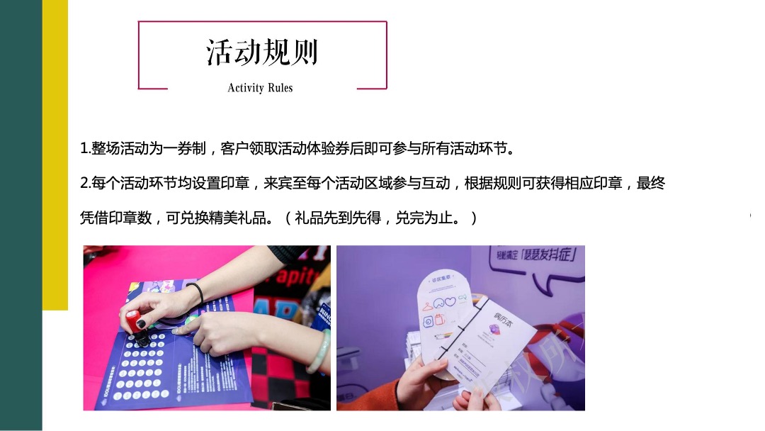 地产项目国潮嘉年华（造物奇市·嗨吃潮玩主题）活动策划方案