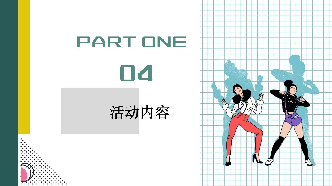 地产项目国潮嘉年华（造物奇市·嗨吃潮玩主题）活动策划方案