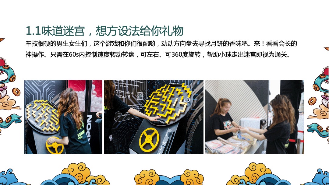 地产项目国潮嘉年华（造物奇市·嗨吃潮玩主题）活动策划方案