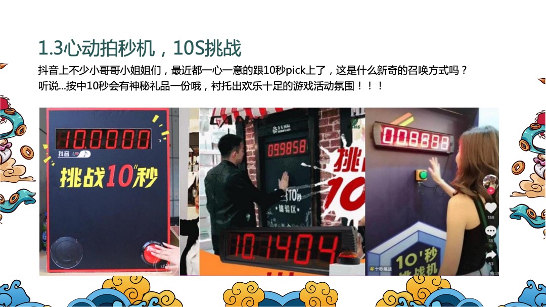 地产项目国潮嘉年华（造物奇市·嗨吃潮玩主题）活动策划方案