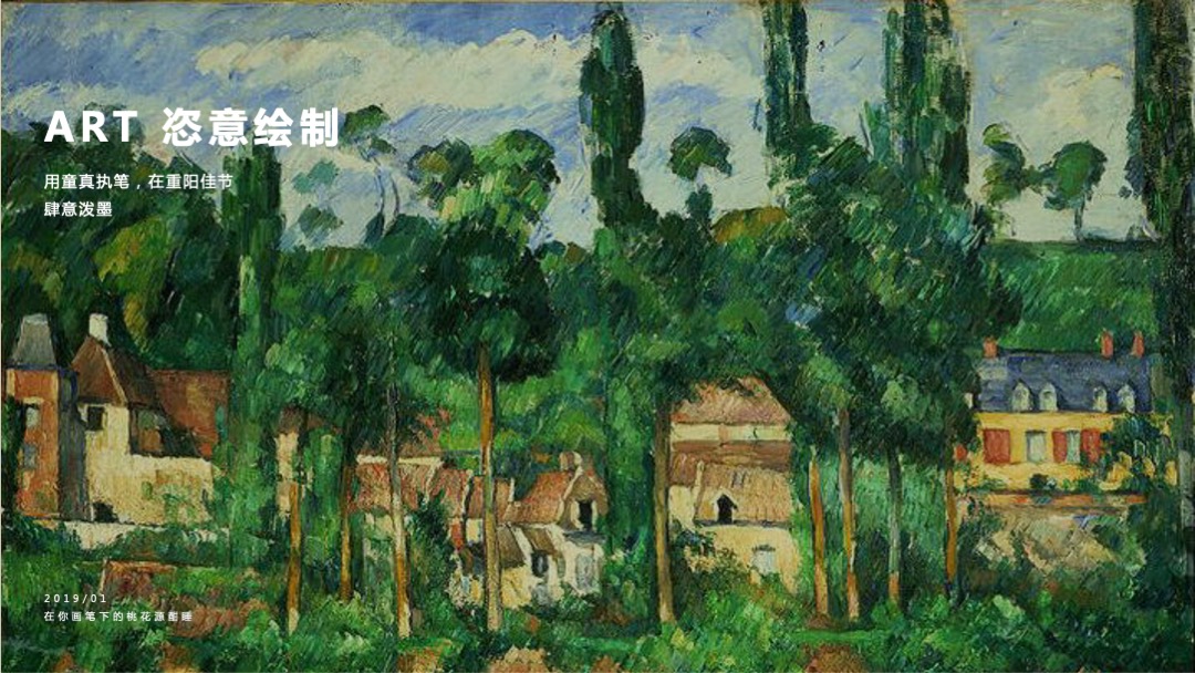 商业街重阳节公益艺术展公益活动艺术活动策划案