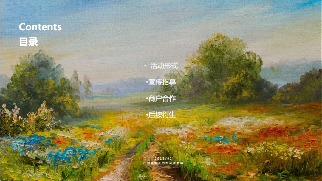 商业街重阳节公益艺术展公益活动艺术活动策划案