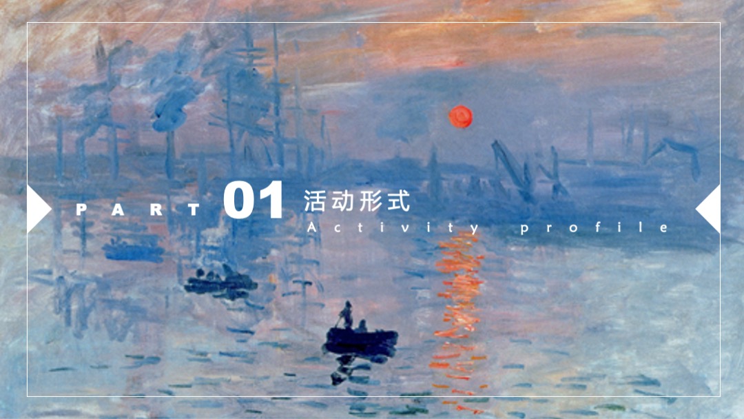 商业街重阳节公益艺术展公益活动艺术活动策划案