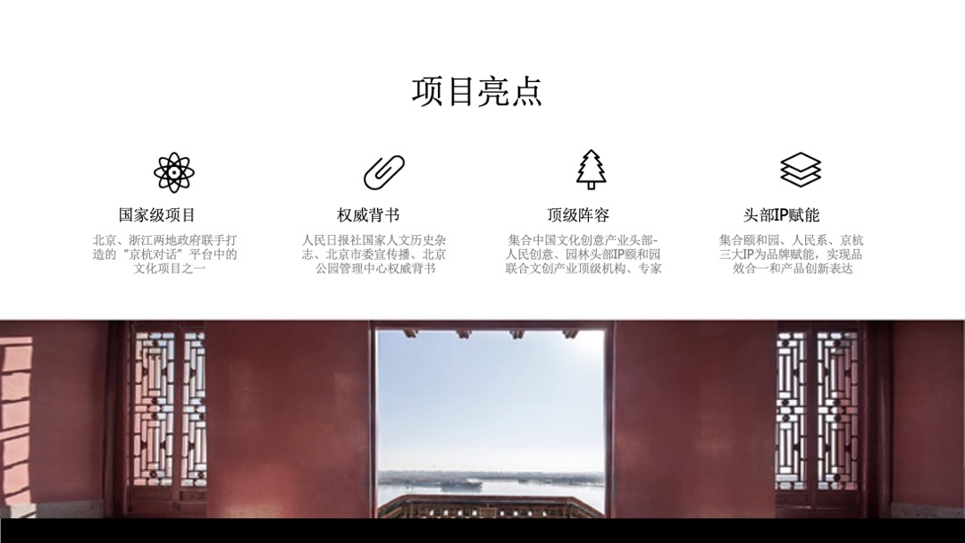 京杭大运河·行走的1794主题文创设计大赛招商方案