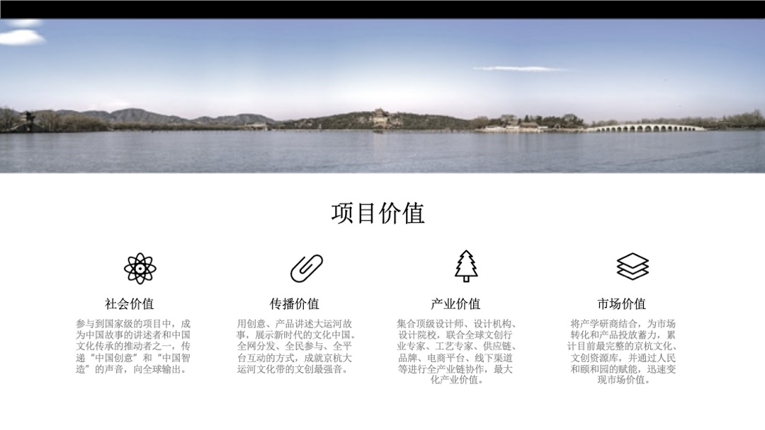 京杭大运河·行走的1794主题文创设计大赛招商方案