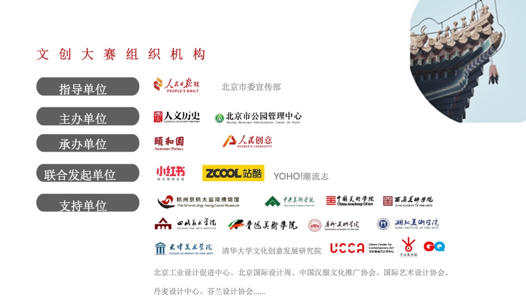 京杭大运河·行走的1794主题文创设计大赛招商方案