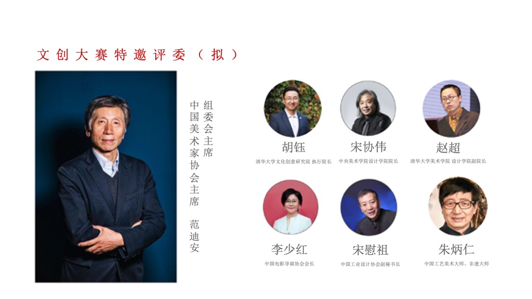 京杭大运河·行走的1794主题文创设计大赛招商方案