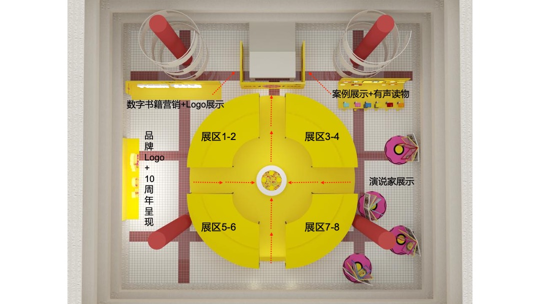 第13届虎啸国际高峰论坛暨第10届虎啸奖颁奖典礼活动策划方案