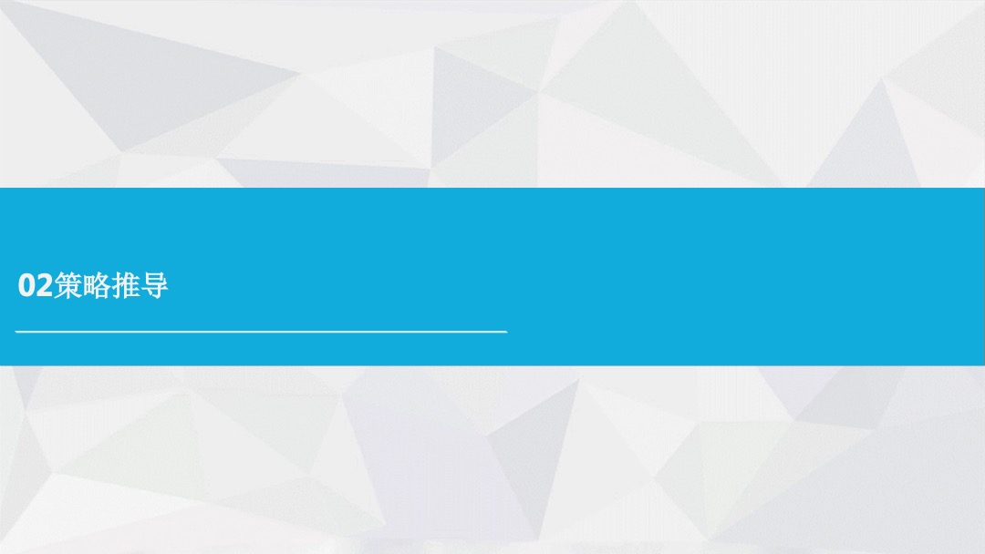 国安立方智慧停车新闻发布会及招商会传播方案