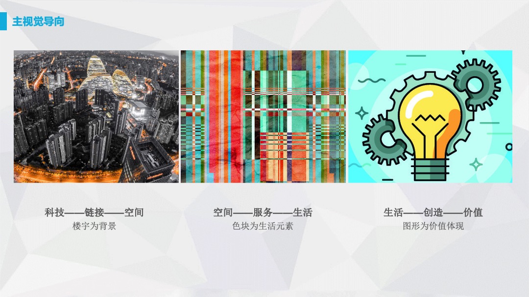 国安立方智慧停车新闻发布会及招商会传播方案