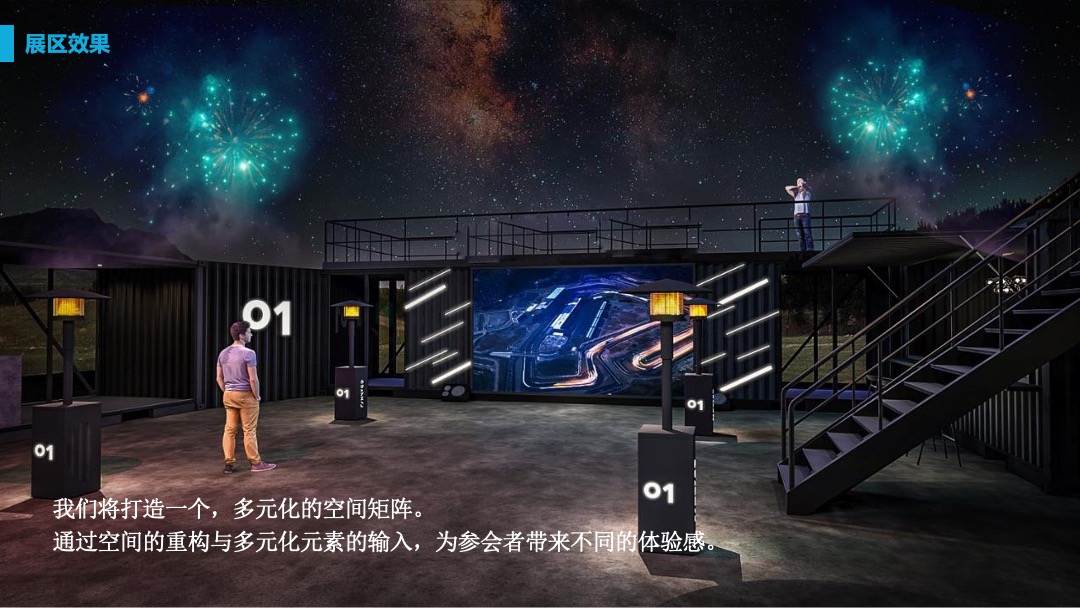 国安立方智慧停车新闻发布会及招商会传播方案