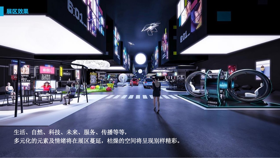 国安立方智慧停车新闻发布会及招商会传播方案