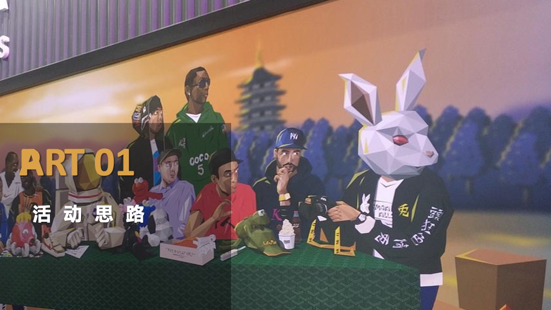 地产项目十月月度系列暖场（潮趣十月 金秋悦享主题）活动策划方案