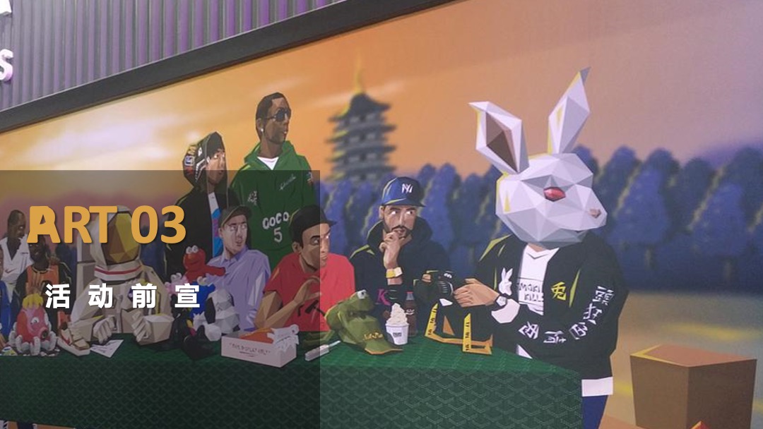 地产项目十月月度系列暖场（潮趣十月 金秋悦享主题）活动策划方案