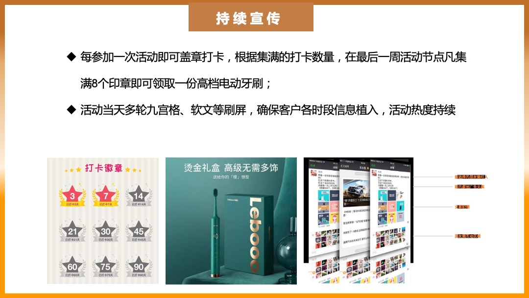 地产项目十月月度系列暖场（潮趣十月 金秋悦享主题）活动策划方案