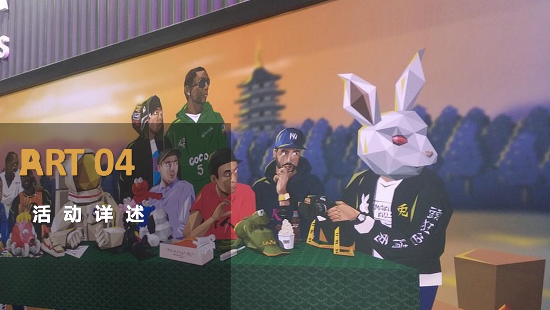 地产项目十月月度系列暖场（潮趣十月 金秋悦享主题）活动策划方案