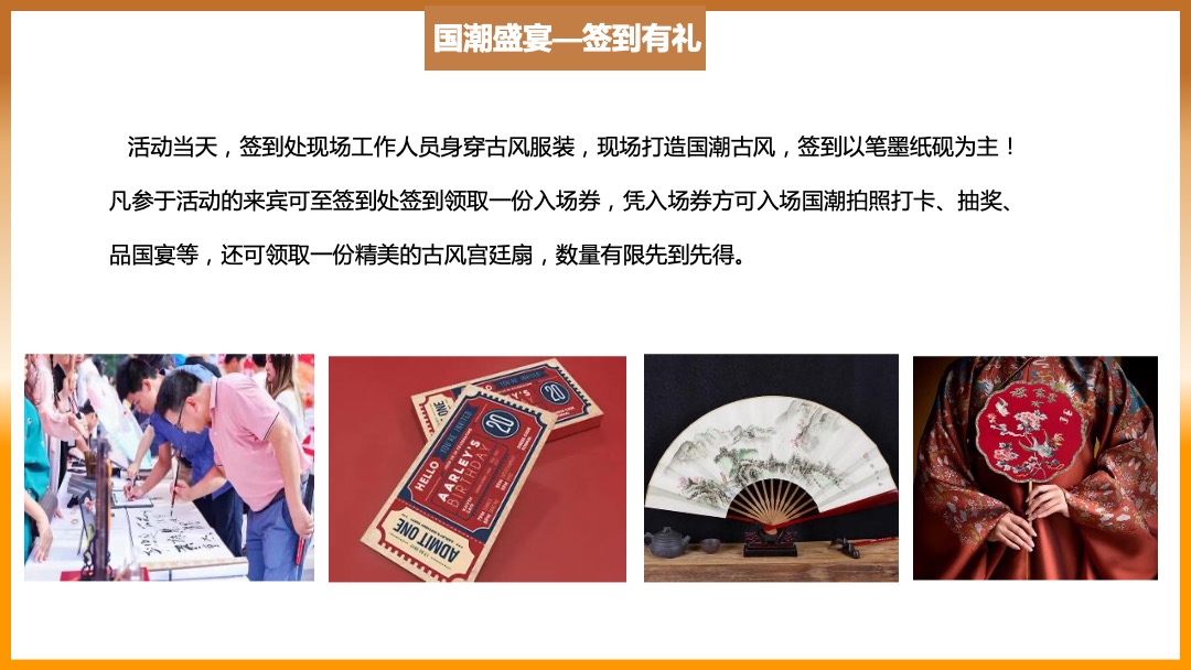 地产项目十月月度系列暖场（潮趣十月 金秋悦享主题）活动策划方案