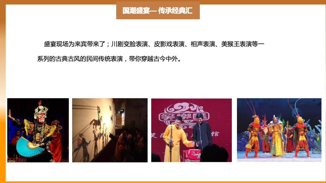 地产项目十月月度系列暖场（潮趣十月 金秋悦享主题）活动策划方案