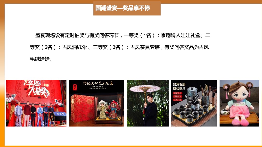 地产项目十月月度系列暖场（潮趣十月 金秋悦享主题）活动策划方案