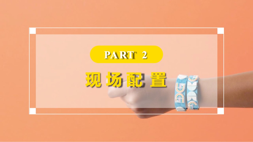 乐高线上云趋势潮流发布会直播策划方案