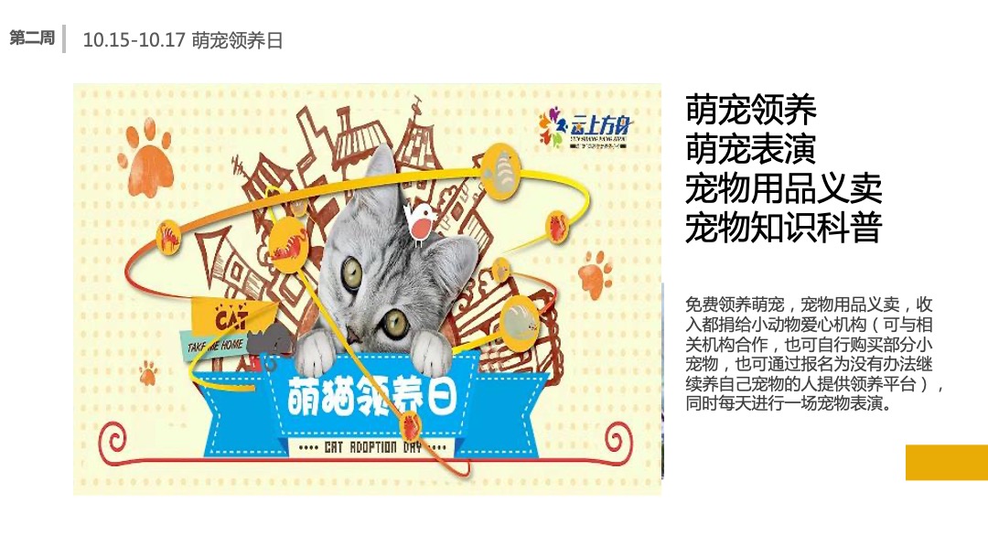 商业广场10月国庆月主题活动策划方案